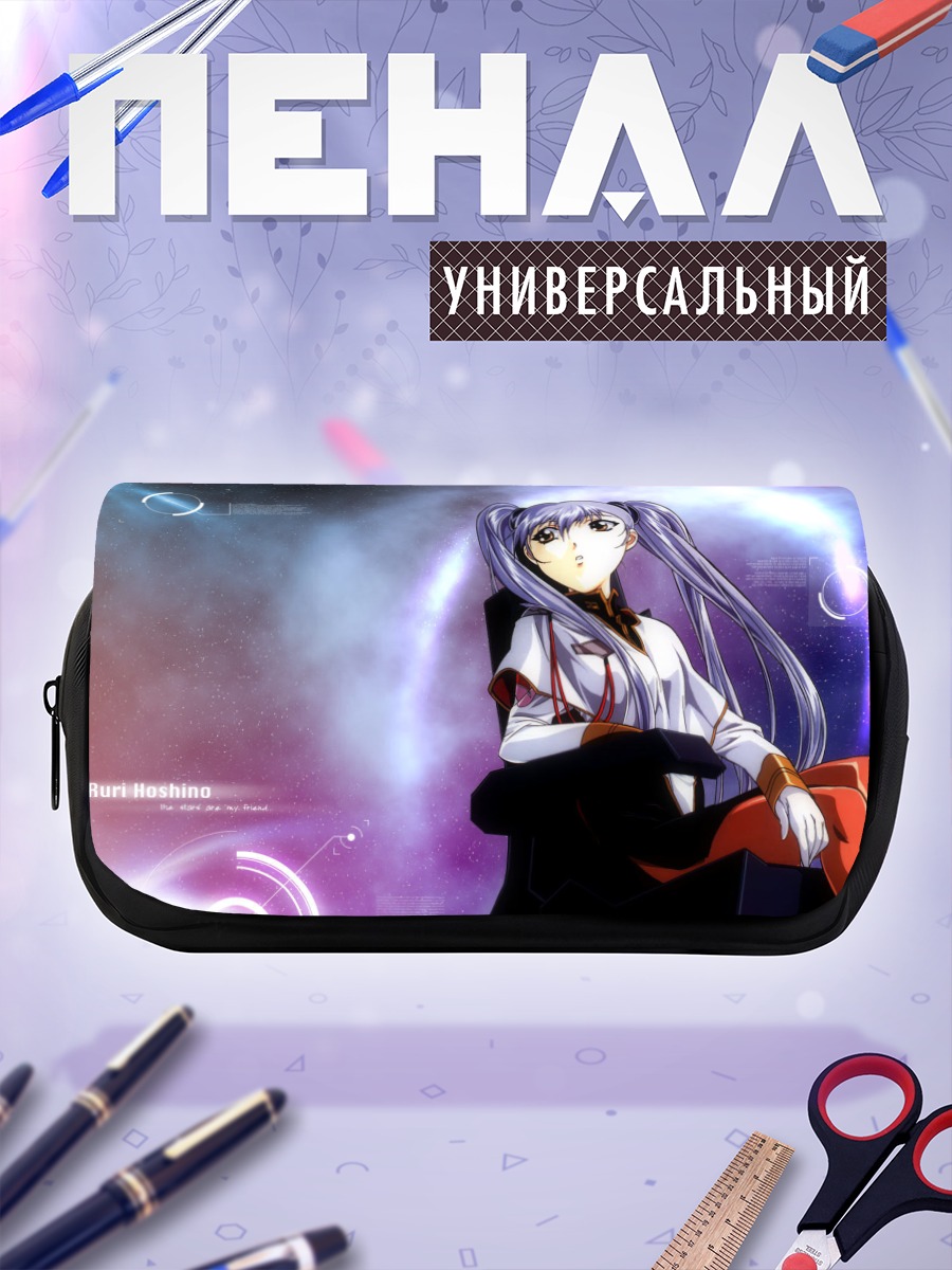 Пенал-косметичка Рури Хошино в космосе