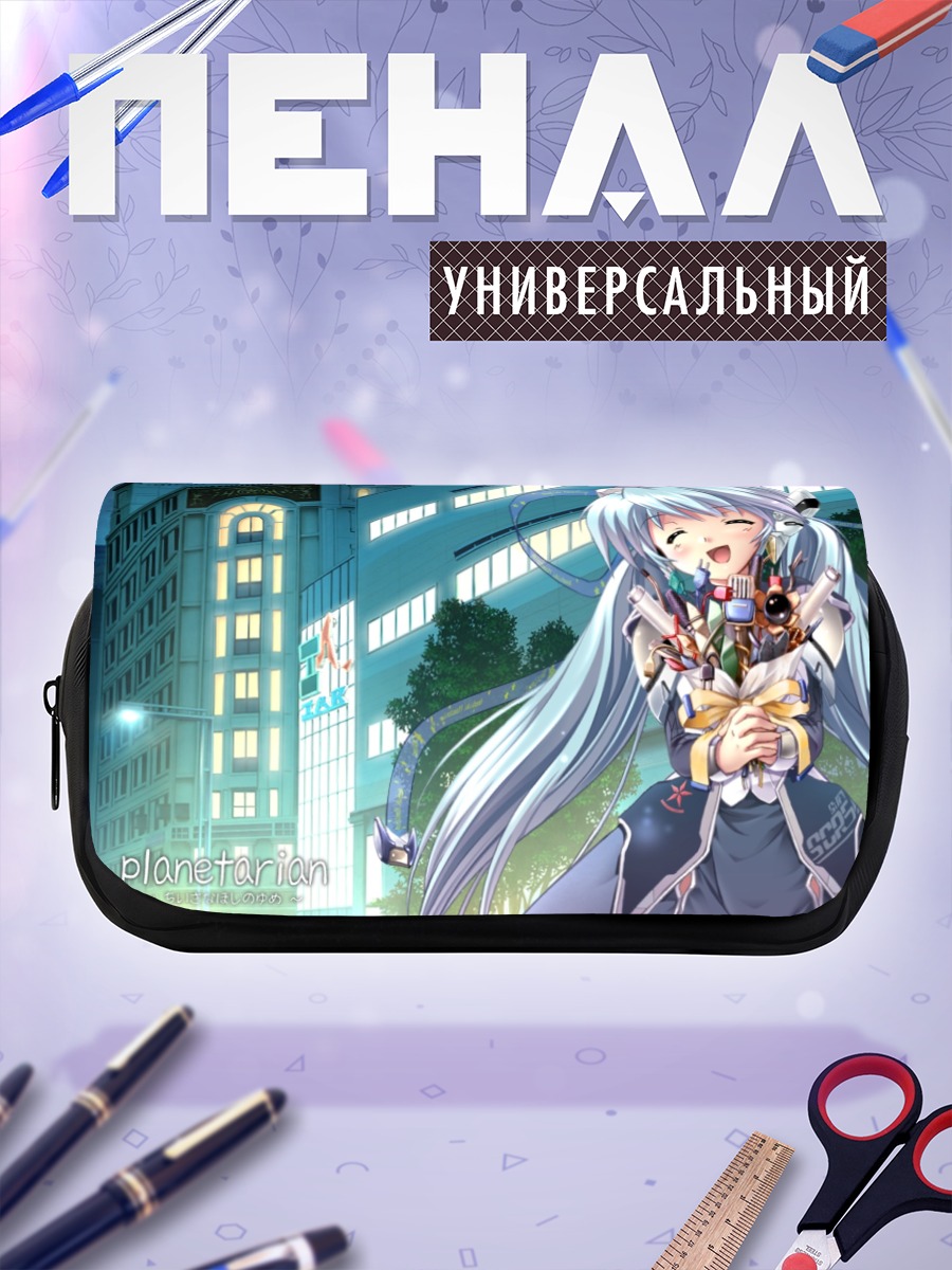 Пенал-косметичка Ревери в городе