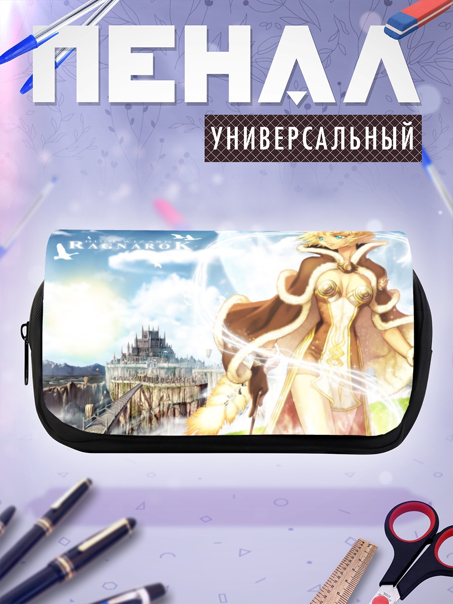 Пенал-косметичка Хай Визард в замке