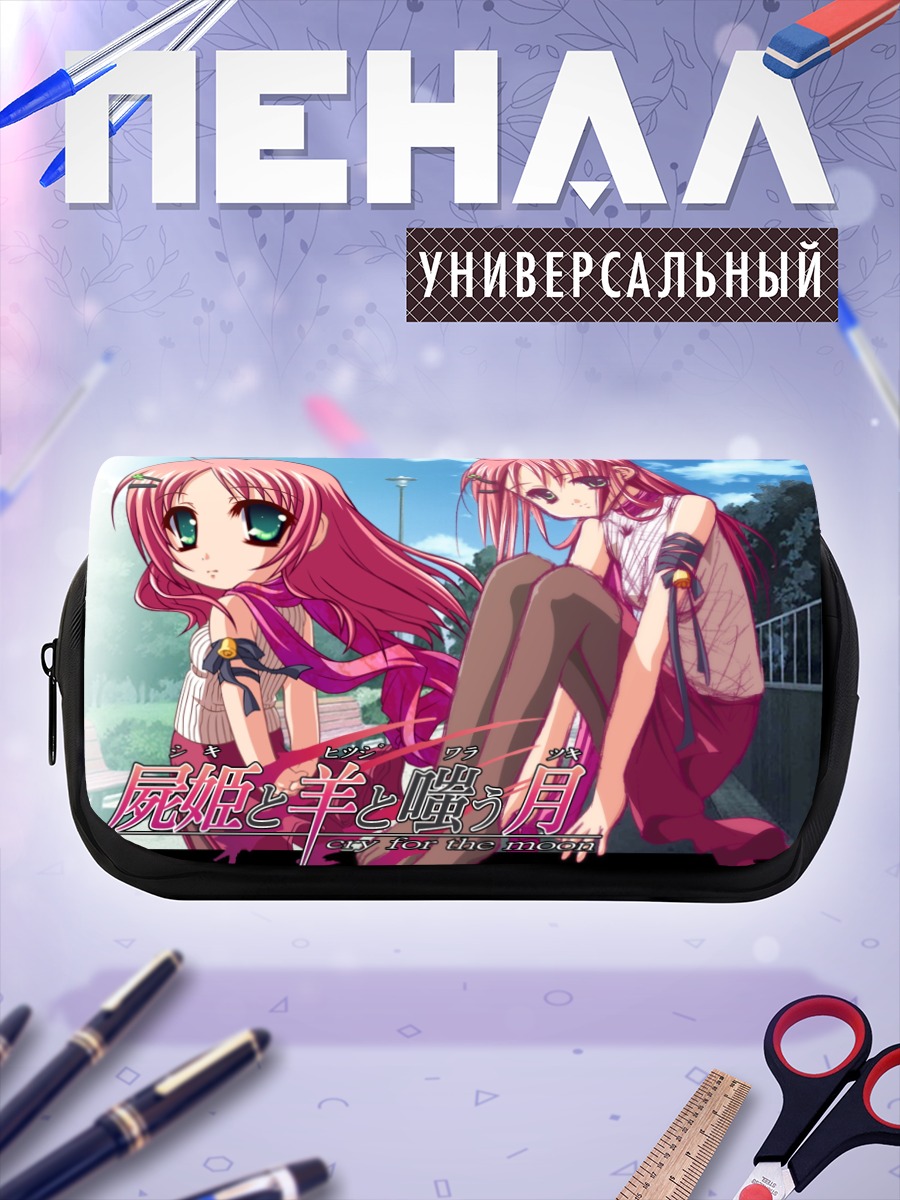 Пенал-косметичка Мидори в лунном свете