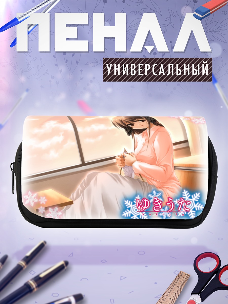 Пенал-косметичка Юкино в лучах солнца