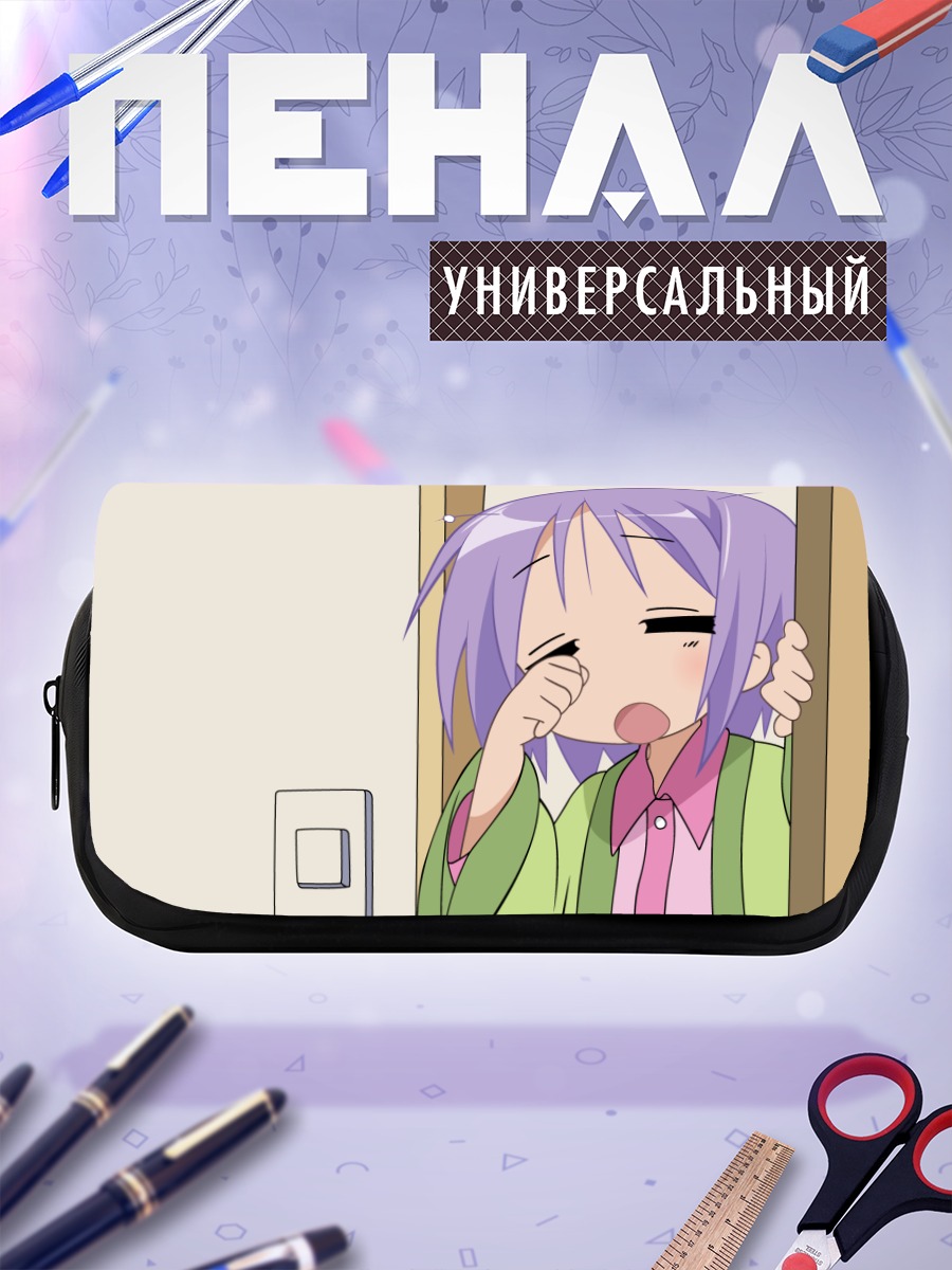 Пенал-косметичка Цукаса Хиираги сонная