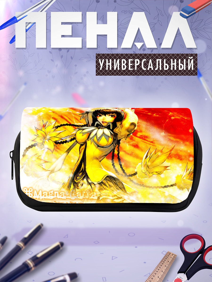 Пенал-косметичка Магна Карта в огне