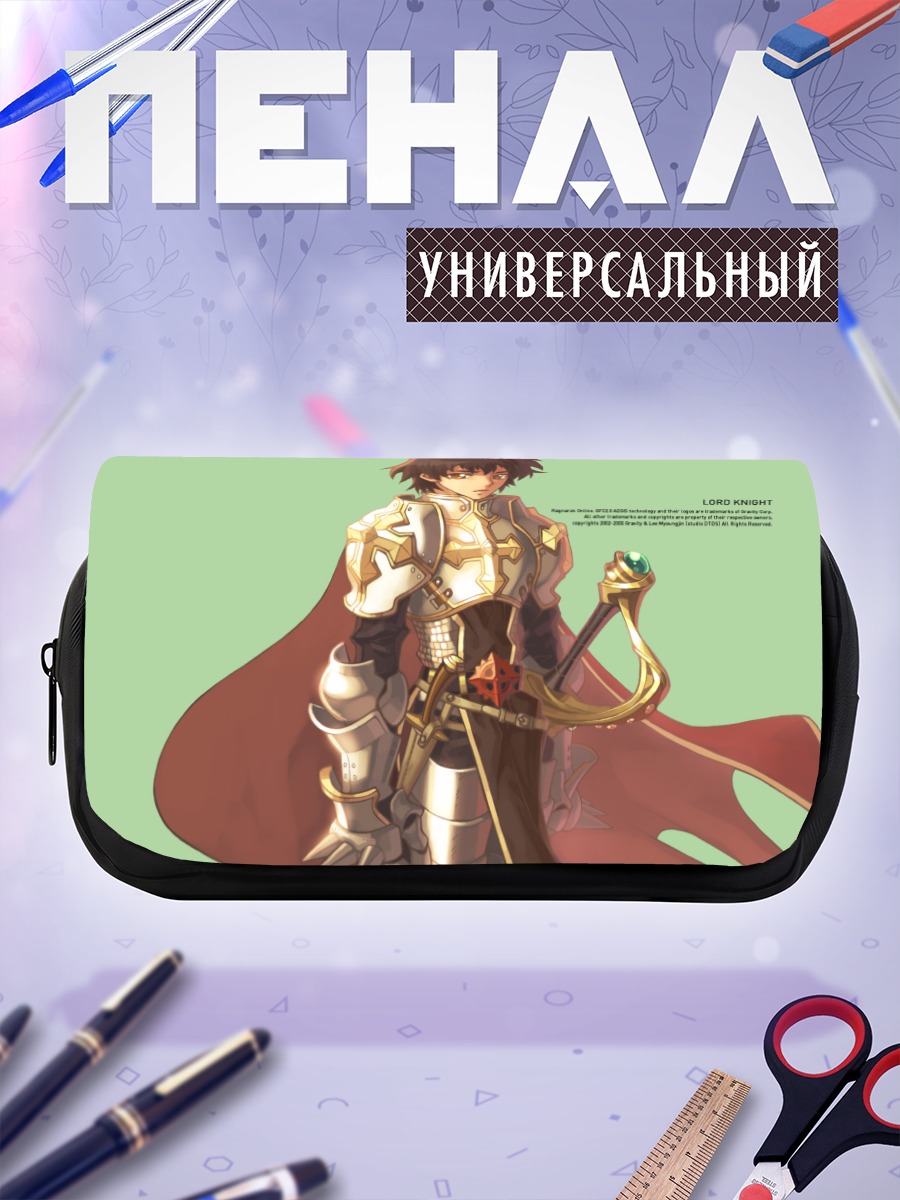 Пенал-косметичка Лорд Найт из Ragnarok Online
