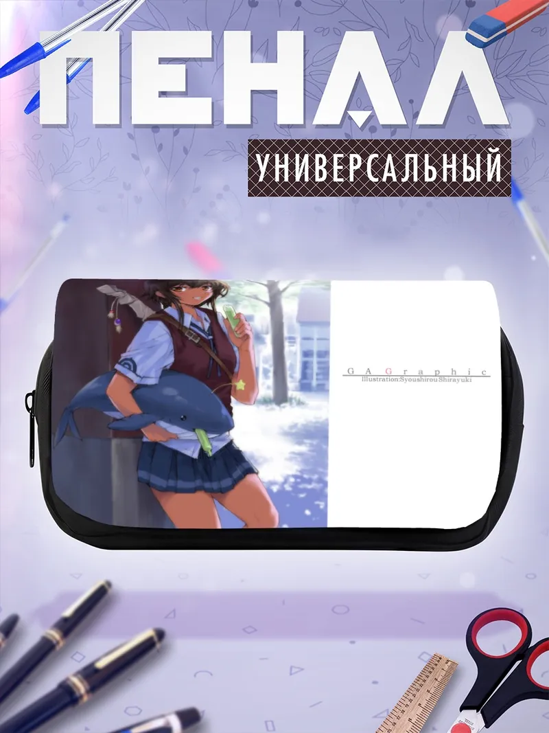 Пенал-косметичка Девушка с дельфином