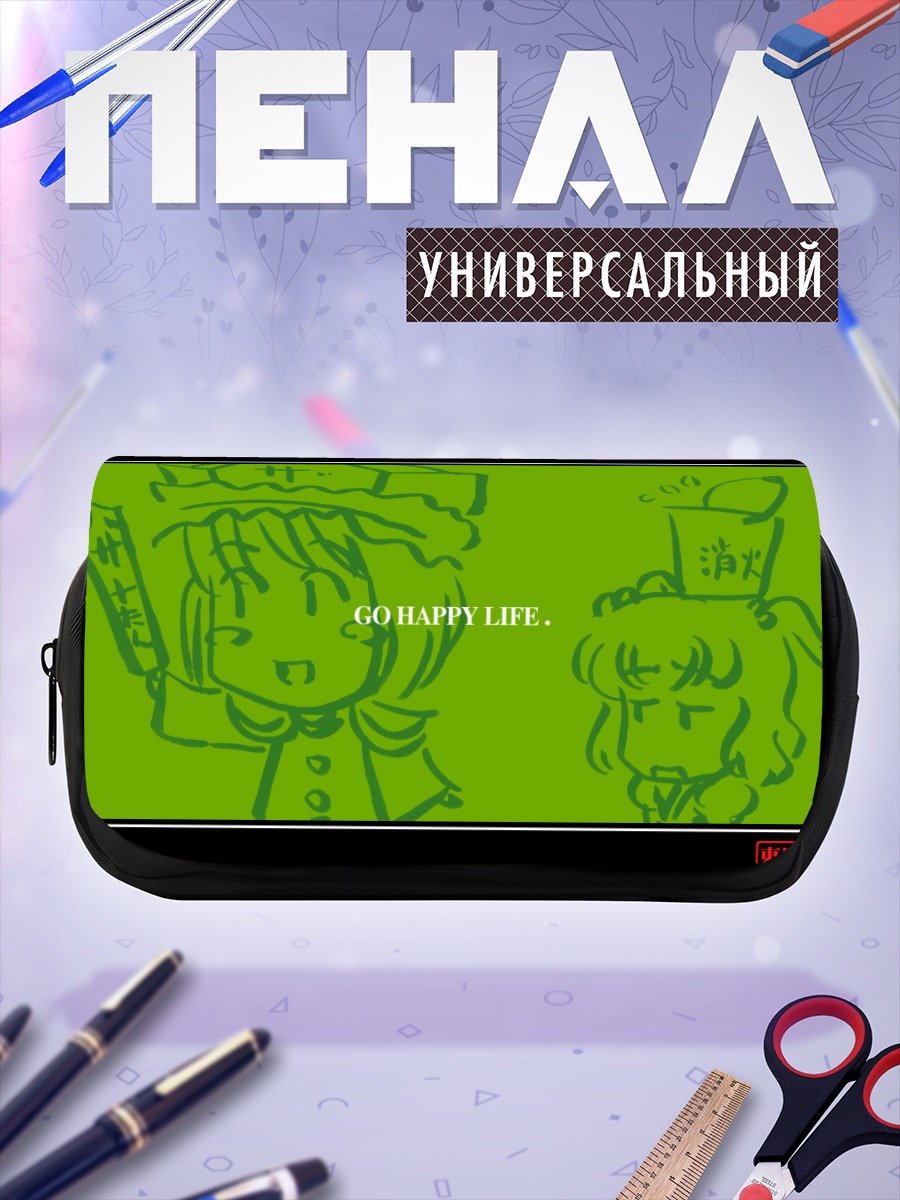 Пенал-косметичка Эйки Шики в радости
