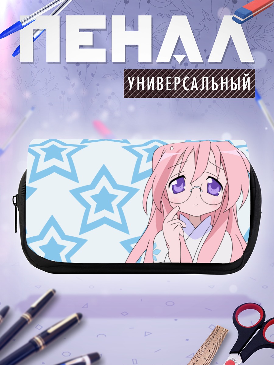 Пенал-косметичка Миюки Такара со звездами