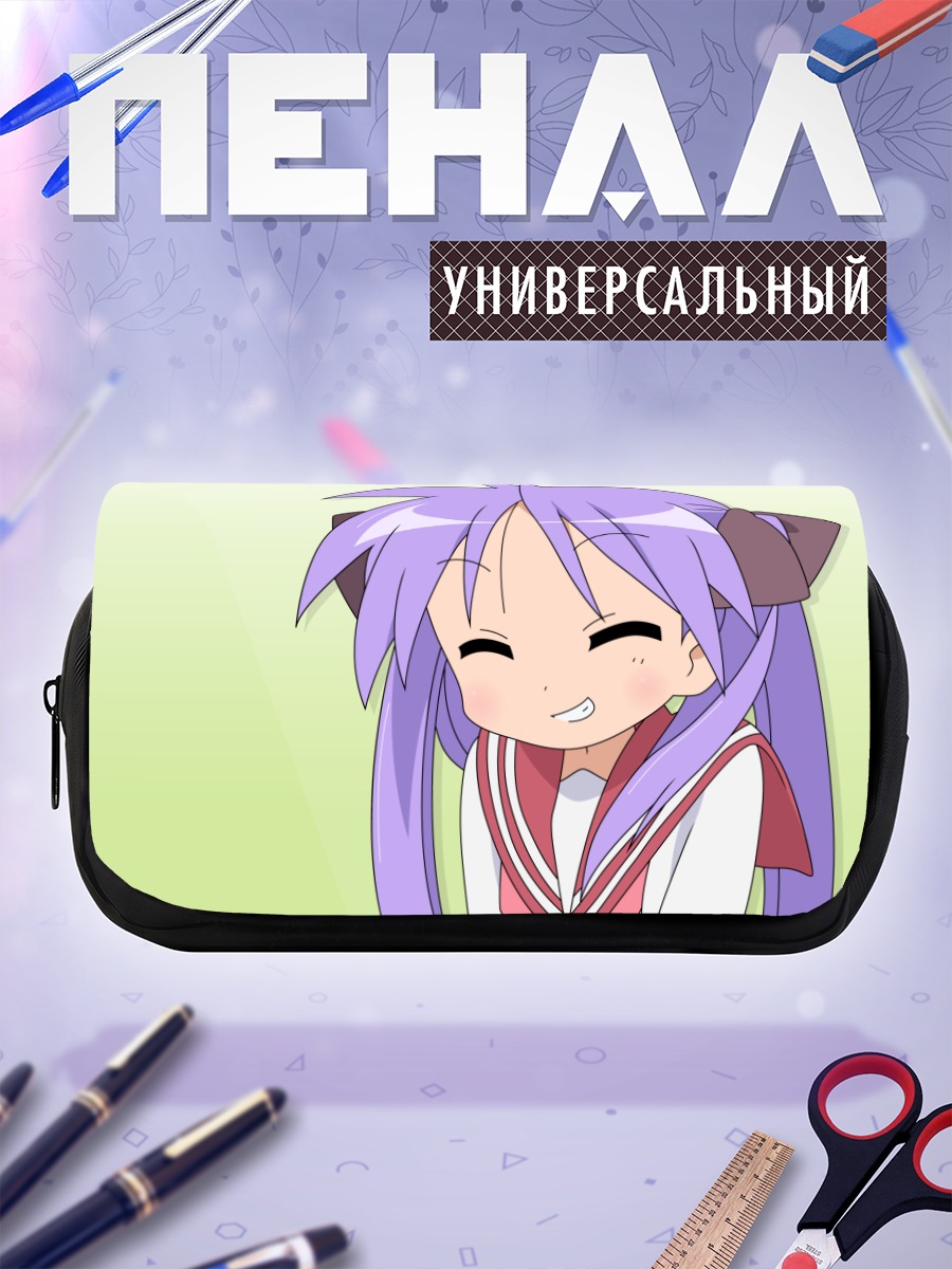 Пенал-косметичка Кагами Хиираги улыбается