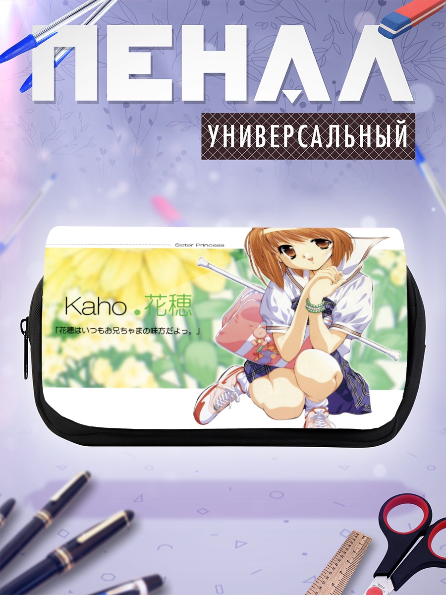 Пенал-косметичка Кахо Минаками в саду