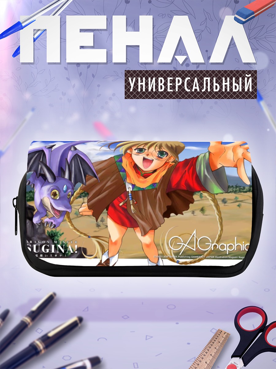 Пенал-косметичка Сугина и дракон