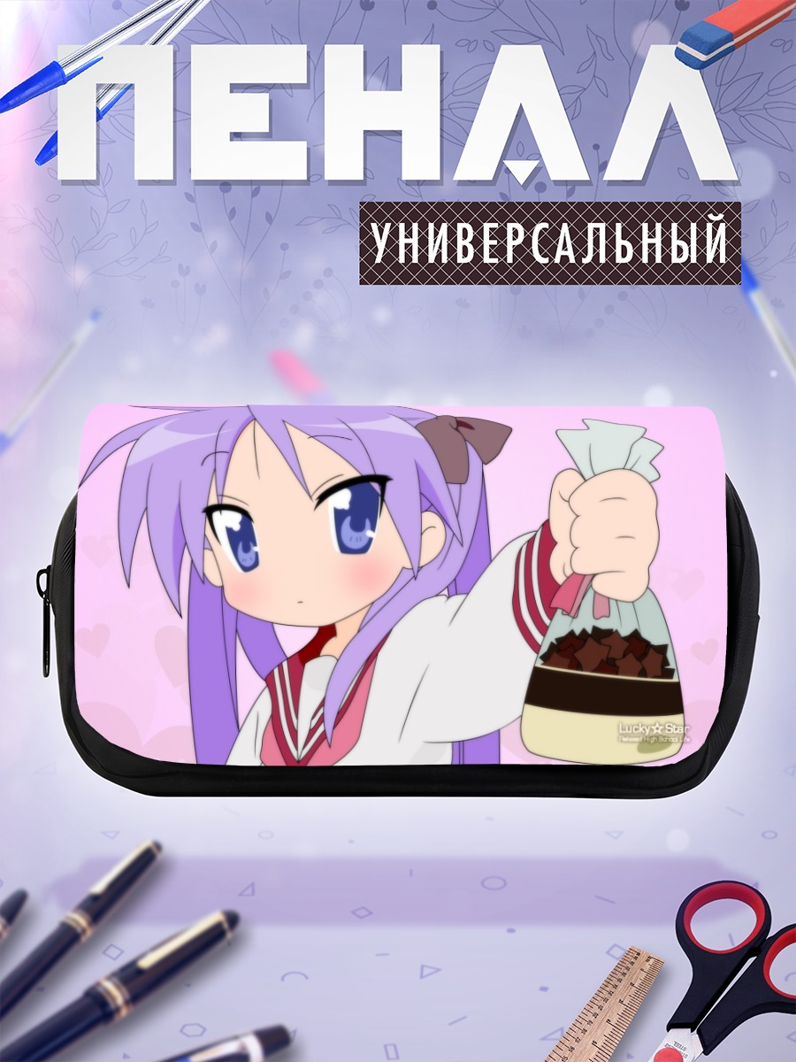 Пенал-косметичка Кагами Хиираги с закусками