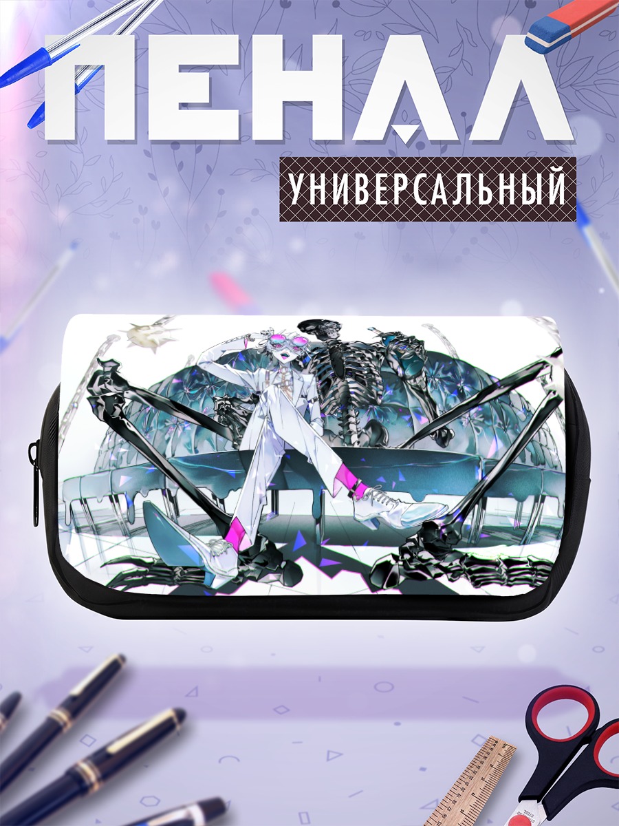 Пенал-косметичка Скелет и цепи