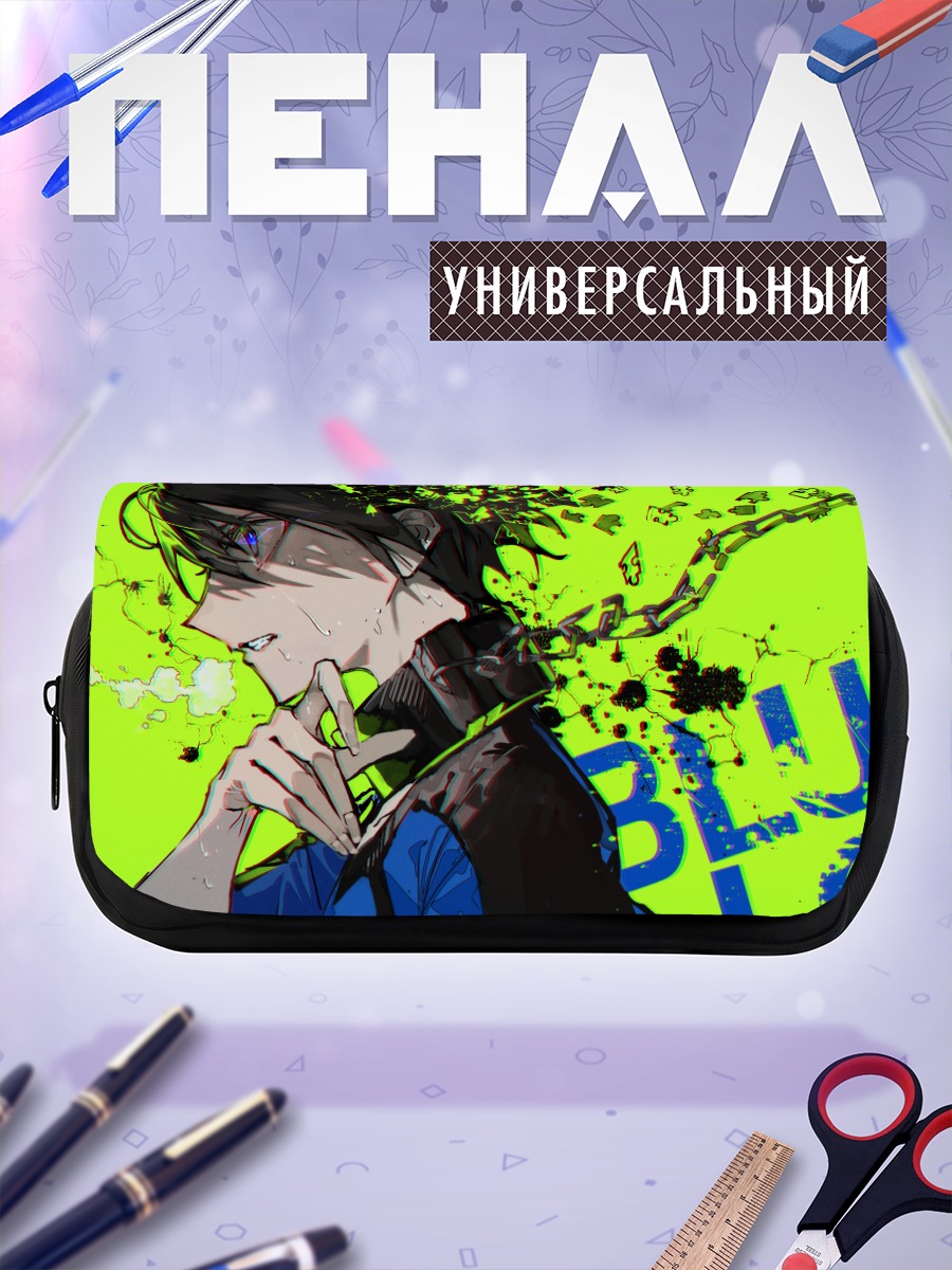 Пенал-косметичка Йоичи Исаги в цепях