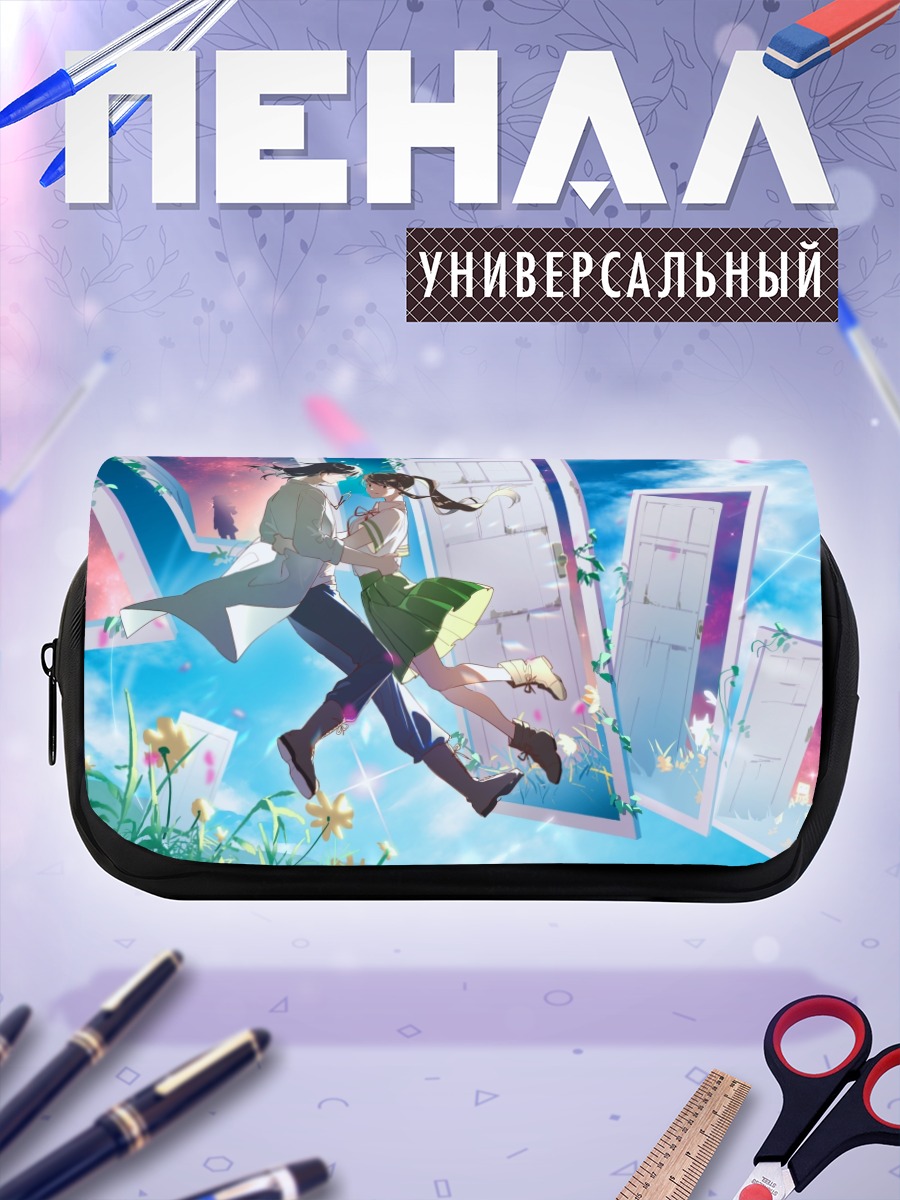 Пенал-косметичка Судзуме и Сота