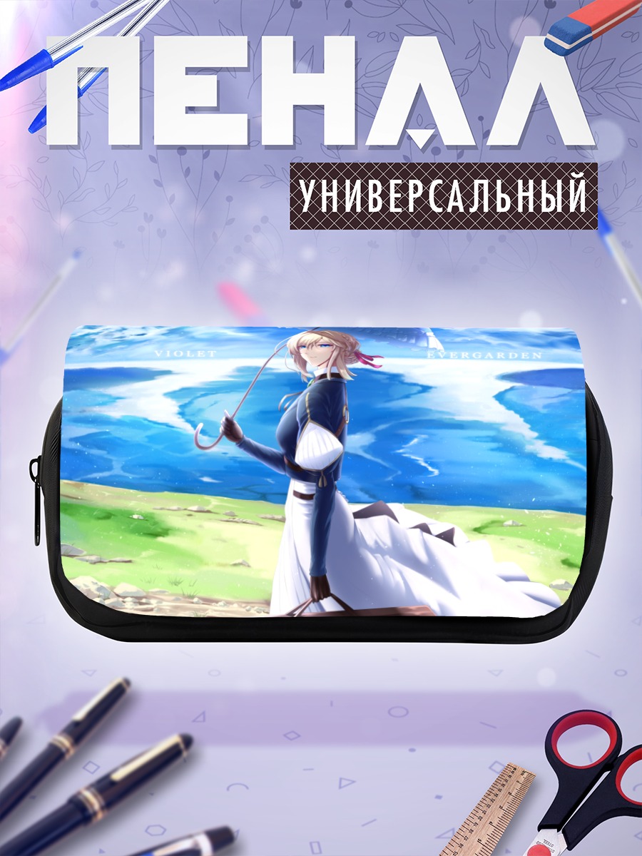 Пенал-косметичка Вайолет Эвергарден на лугу