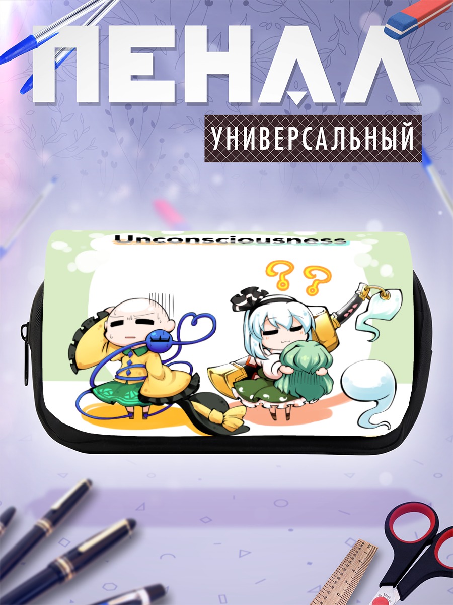 Пенал-косметичка Коиши Комейдзи и Ёму