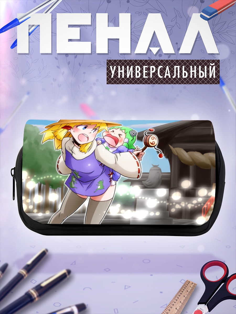 Пенал-косметичка Санаэ Кочия и Сувако
