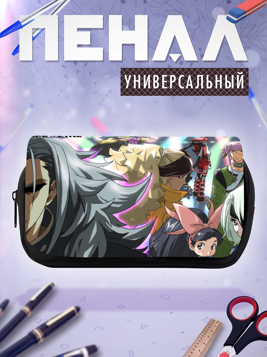 Пенал-косметичка Герои .hack//link
