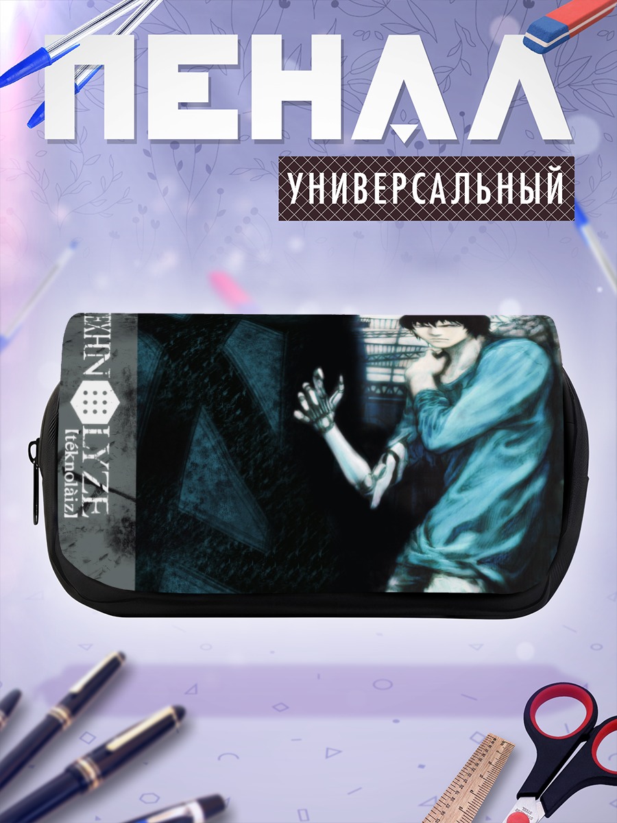 Пенал-косметичка Итисэ в Технолайз