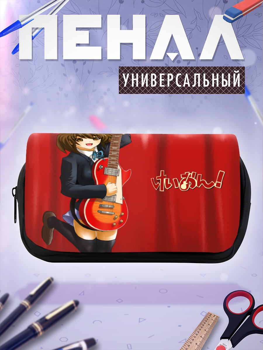 Пенал-косметичка Юи Хирасава с гитарой