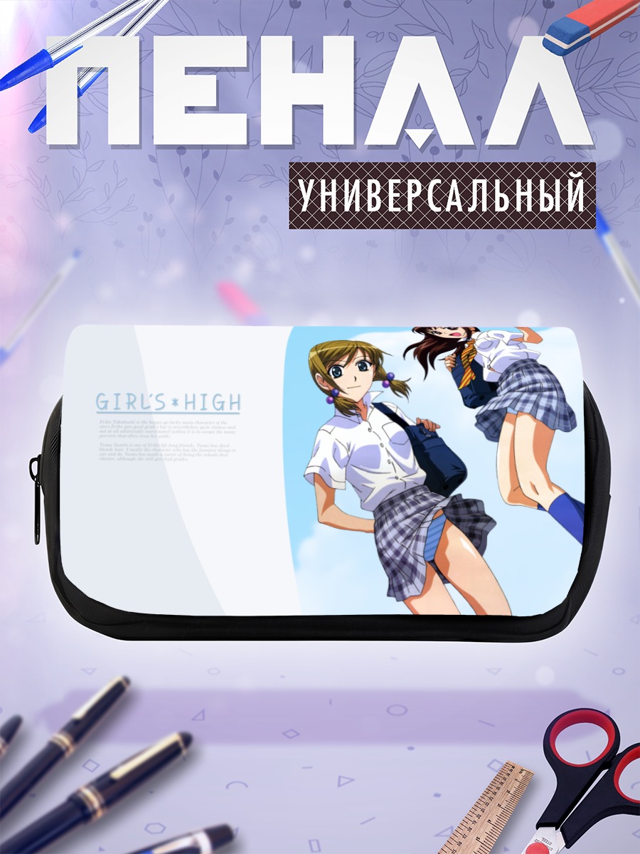 Пенал-косметичка Школьницы Girls High