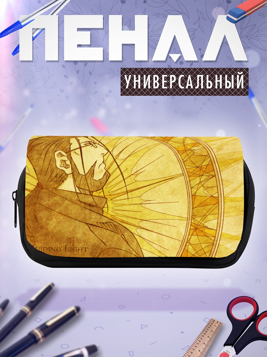 Пенал-косметичка Ван Хоэнхайм в свете