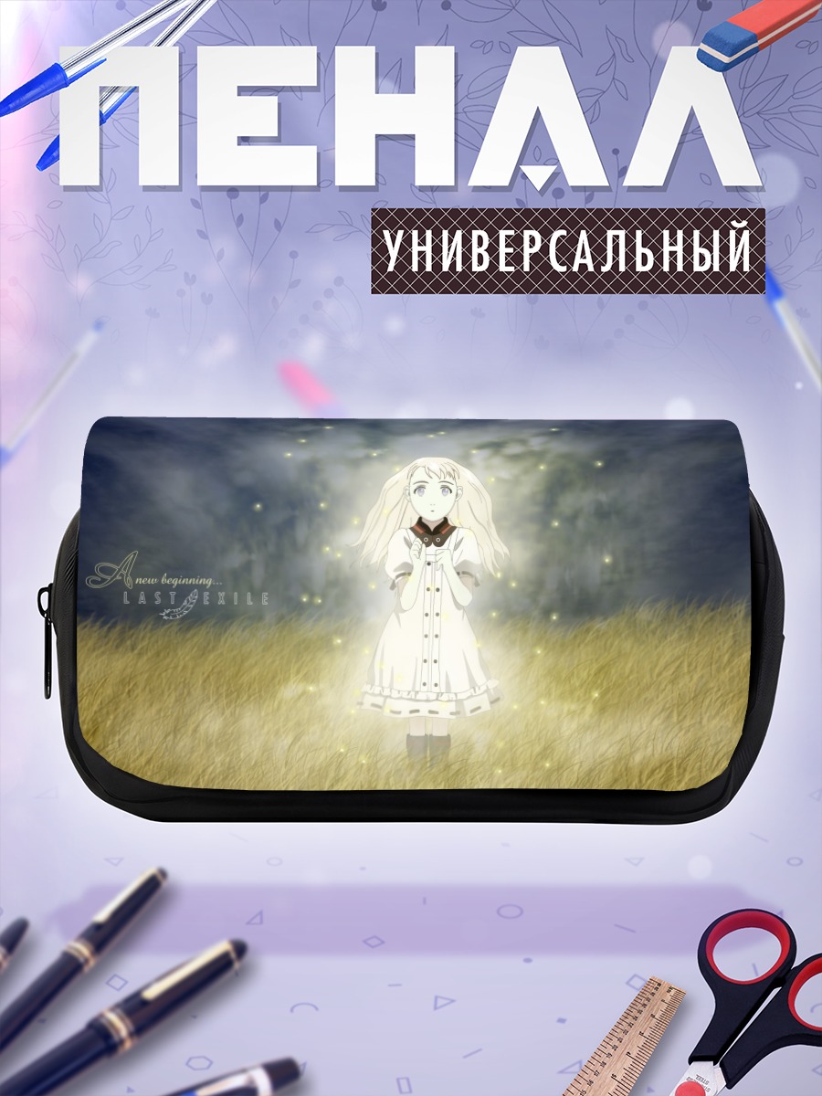 Пенал-косметичка Элвис Гамильтон в поле