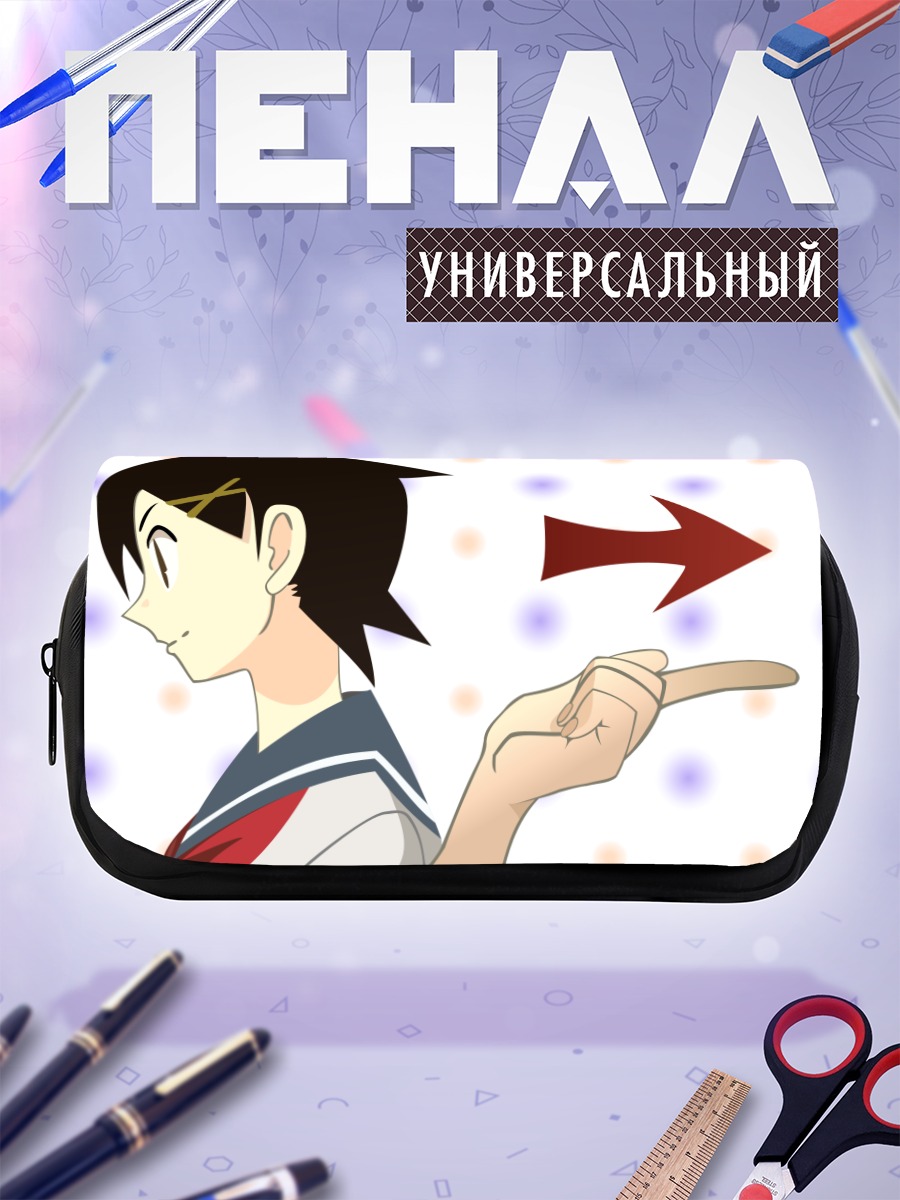 Пенал-косметичка Кафука Фуура указывает