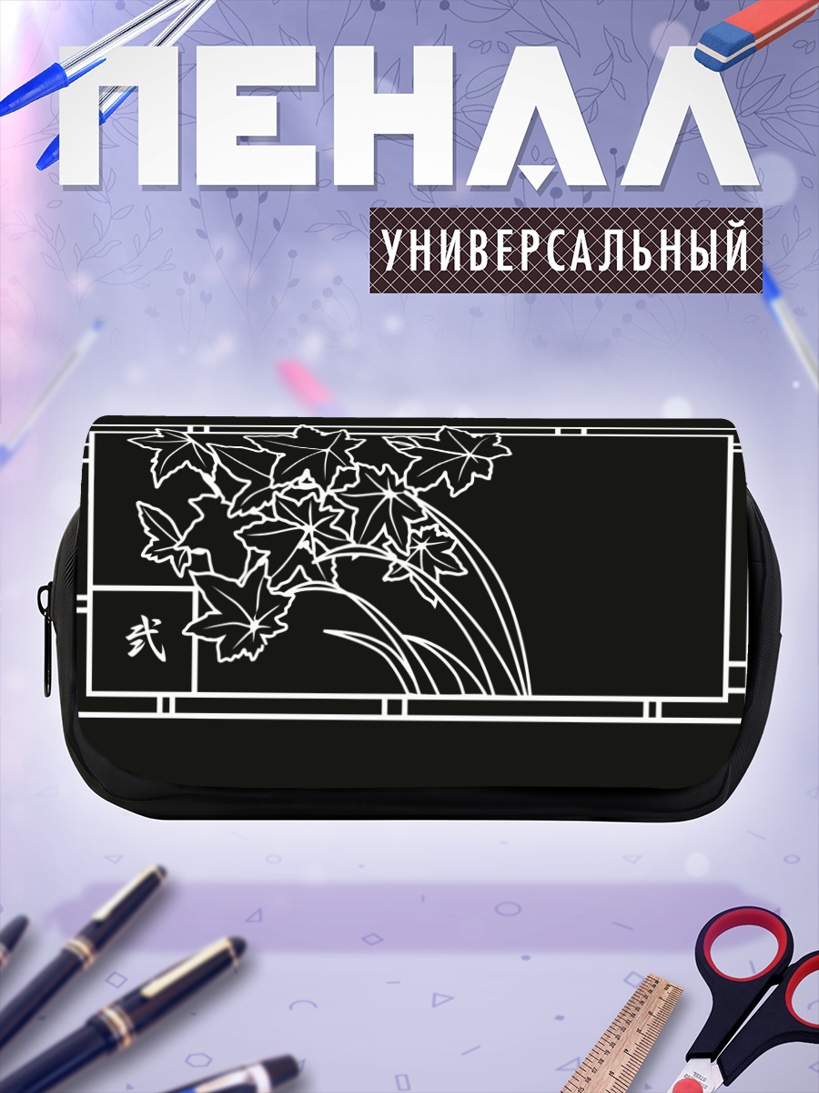 Пенал-косметичка Кленовые листья