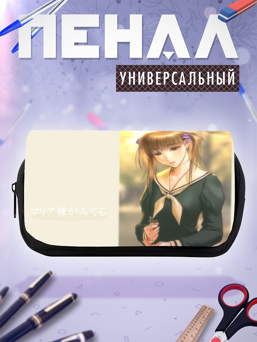 Пенал-косметичка Юми Фукудзава в раздумьях