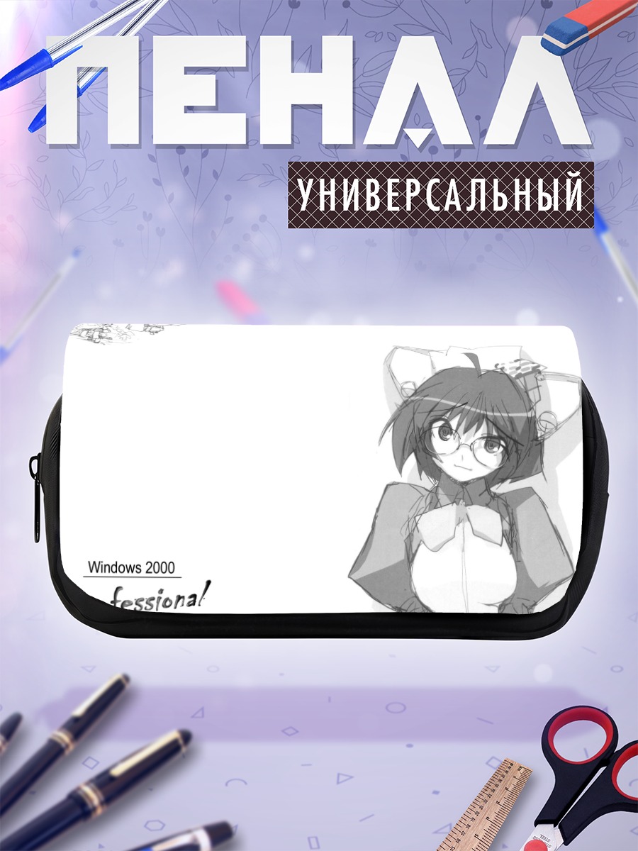Пенал-косметичка Windows 2000 OS-tan