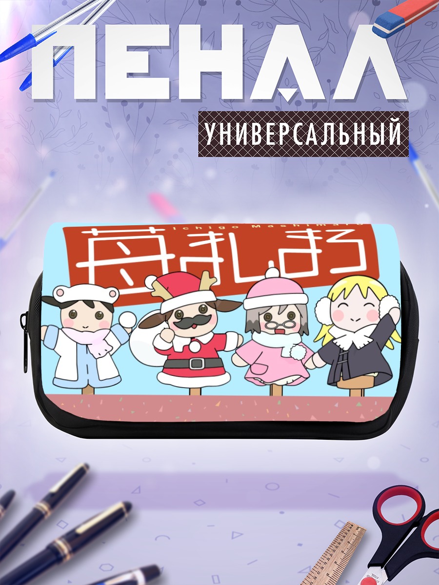 Пенал-косметичка Ичиго Машимаро праздник