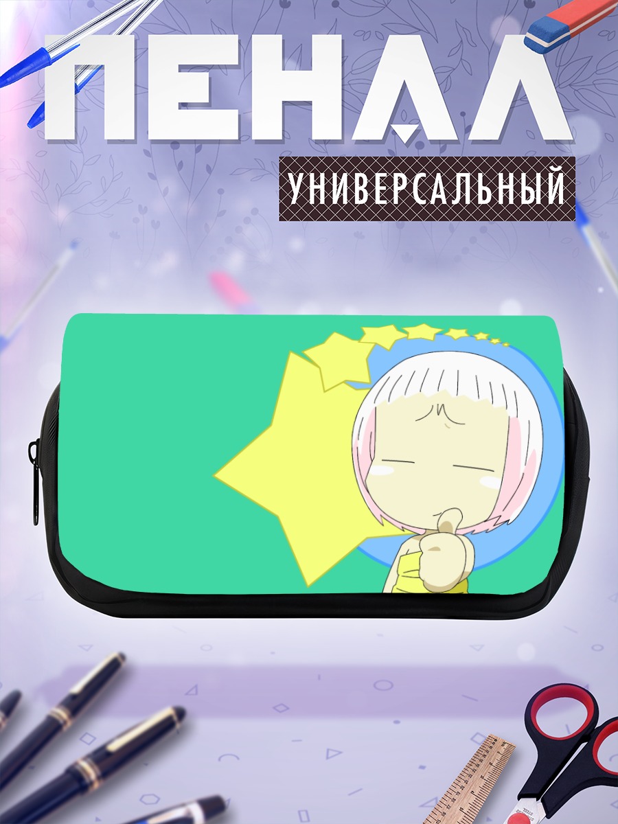 Пенал-косметичка Гуу в звездах