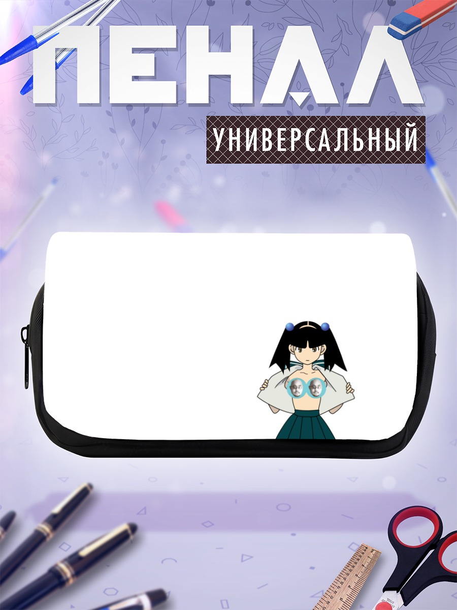 Пенал-косметичка Меру Отонаши в белом