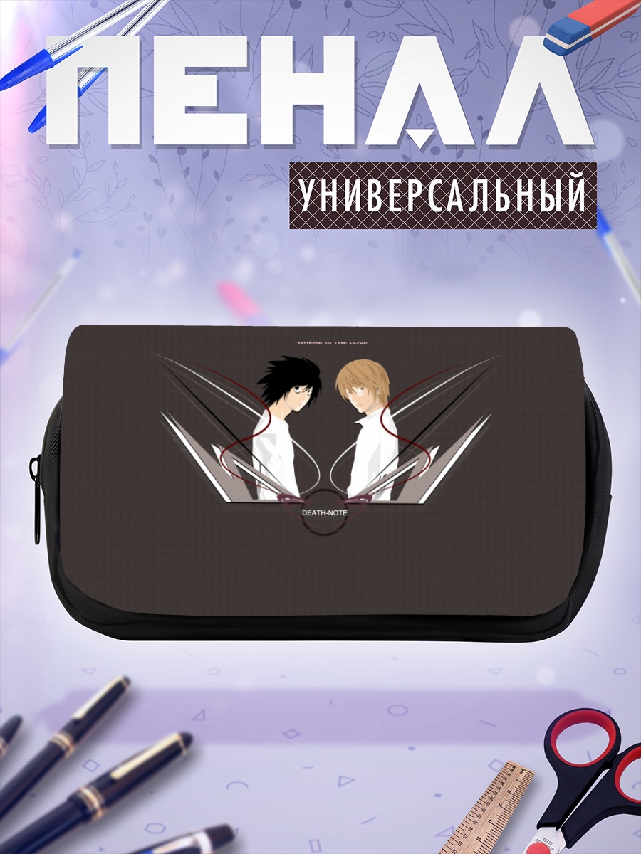 Пенал-косметичка Лайт Ягами и L
