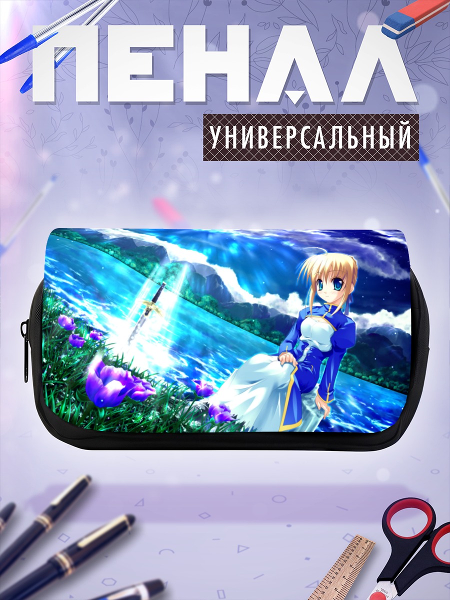 Пенал-косметичка Артурия Пендрагон с мечом