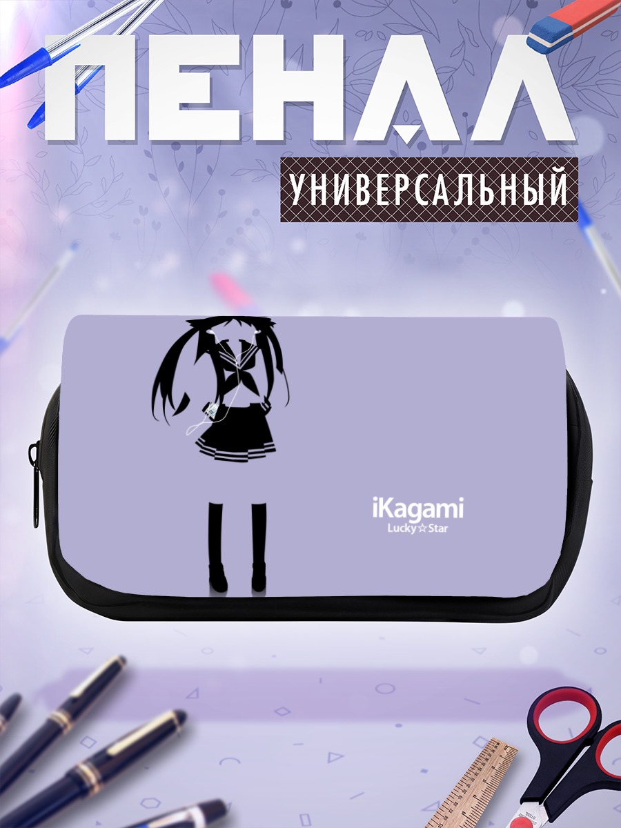 Пенал-косметичка Кагами Хиираги в стиле