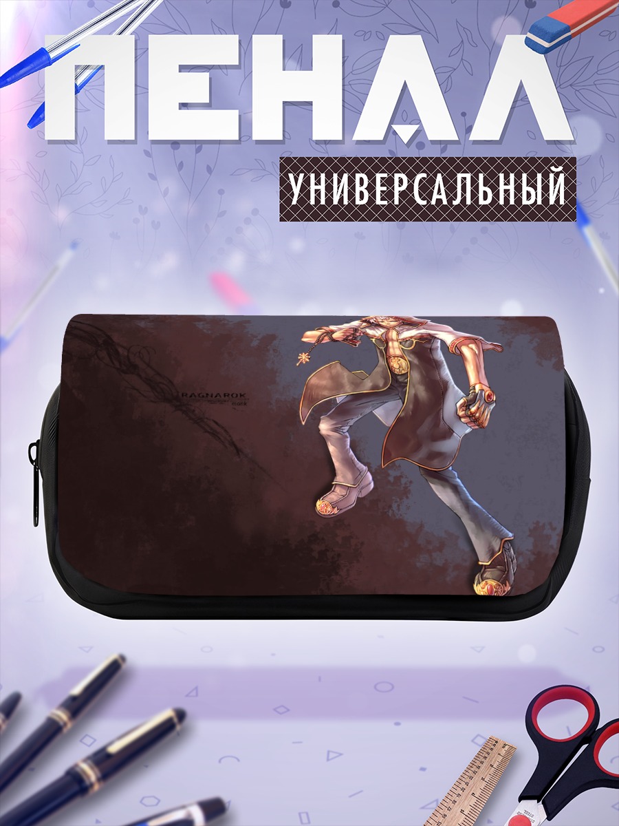 Пенал-косметичка Герой Рагнарёк Онлайн