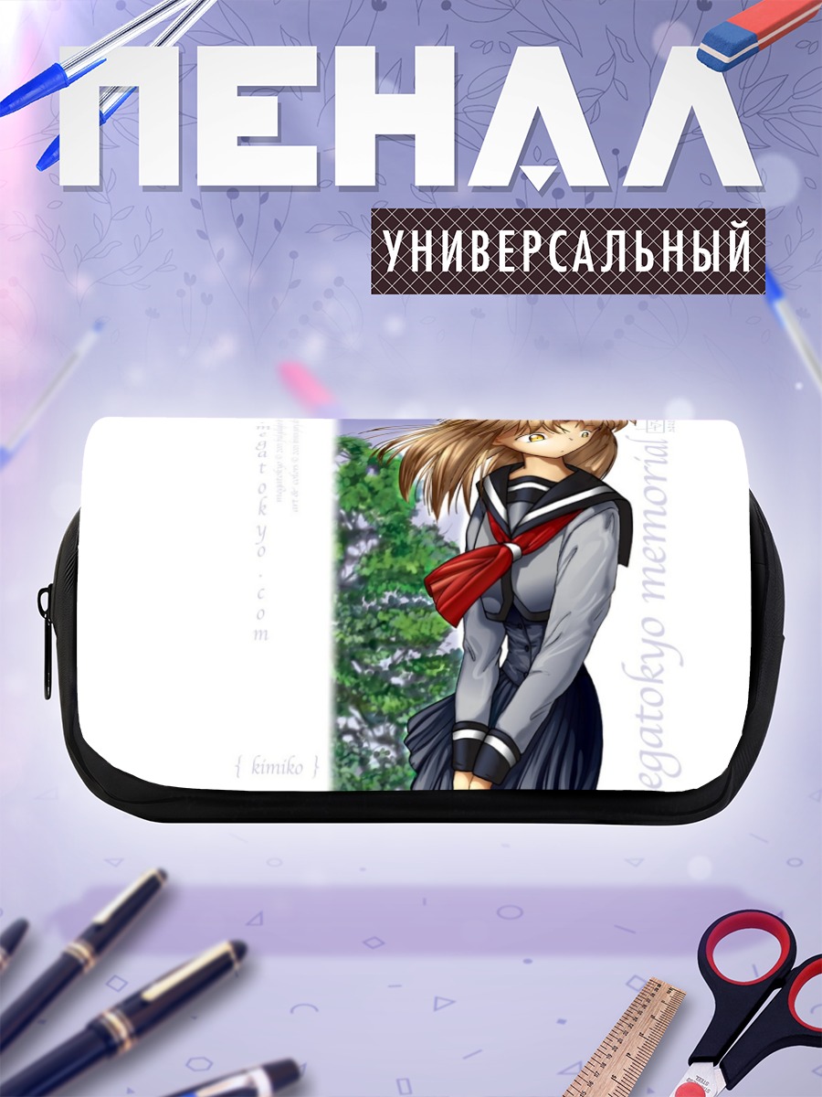 Пенал-косметичка Кимико Нанасава в школе