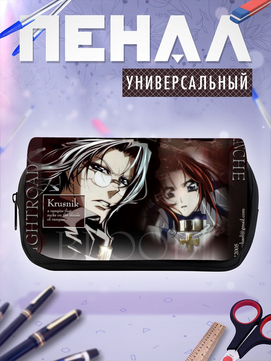 Пенал-косметичка Крусник из Trinity Blood