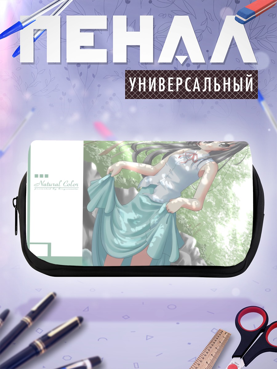 Пенал-косметичка Девушка в юбке