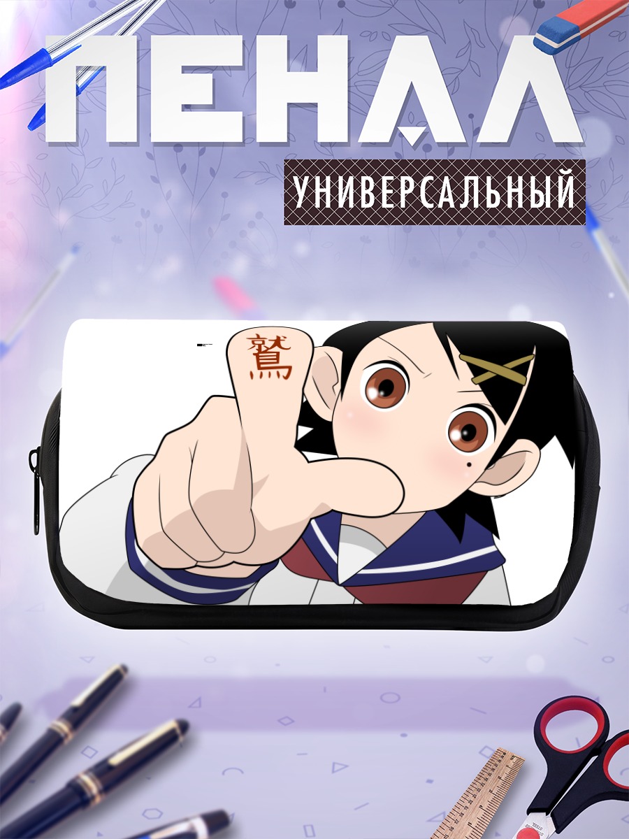 Пенал-косметичка Кафука Фуура указывает