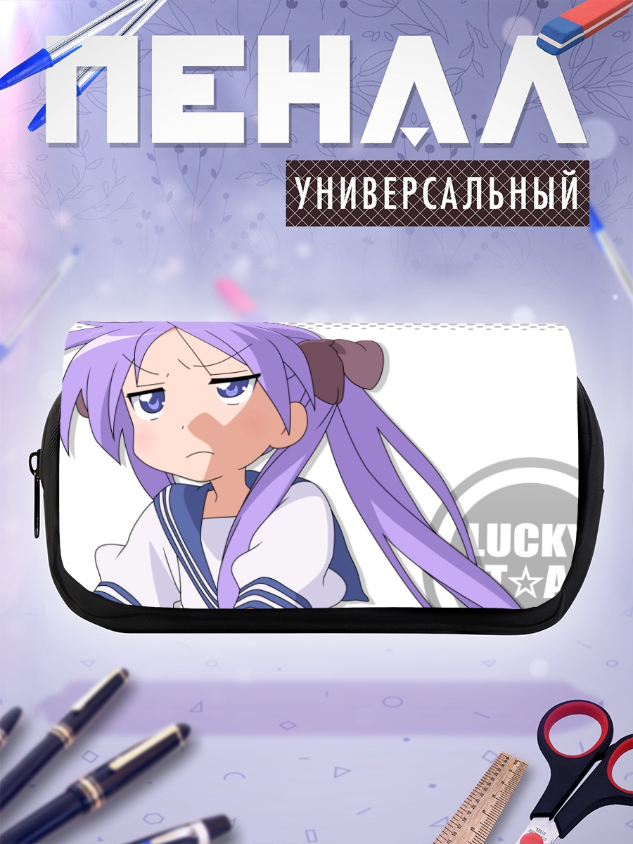 Пенал-косметичка Кагами Хиираги
