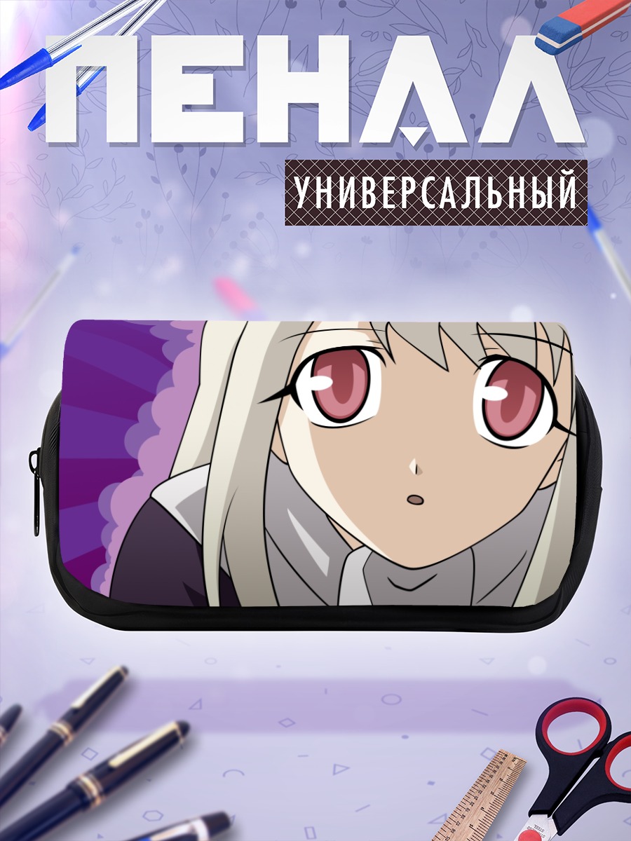 Пенал-косметичка Илиясфиль фон Эйнцберн