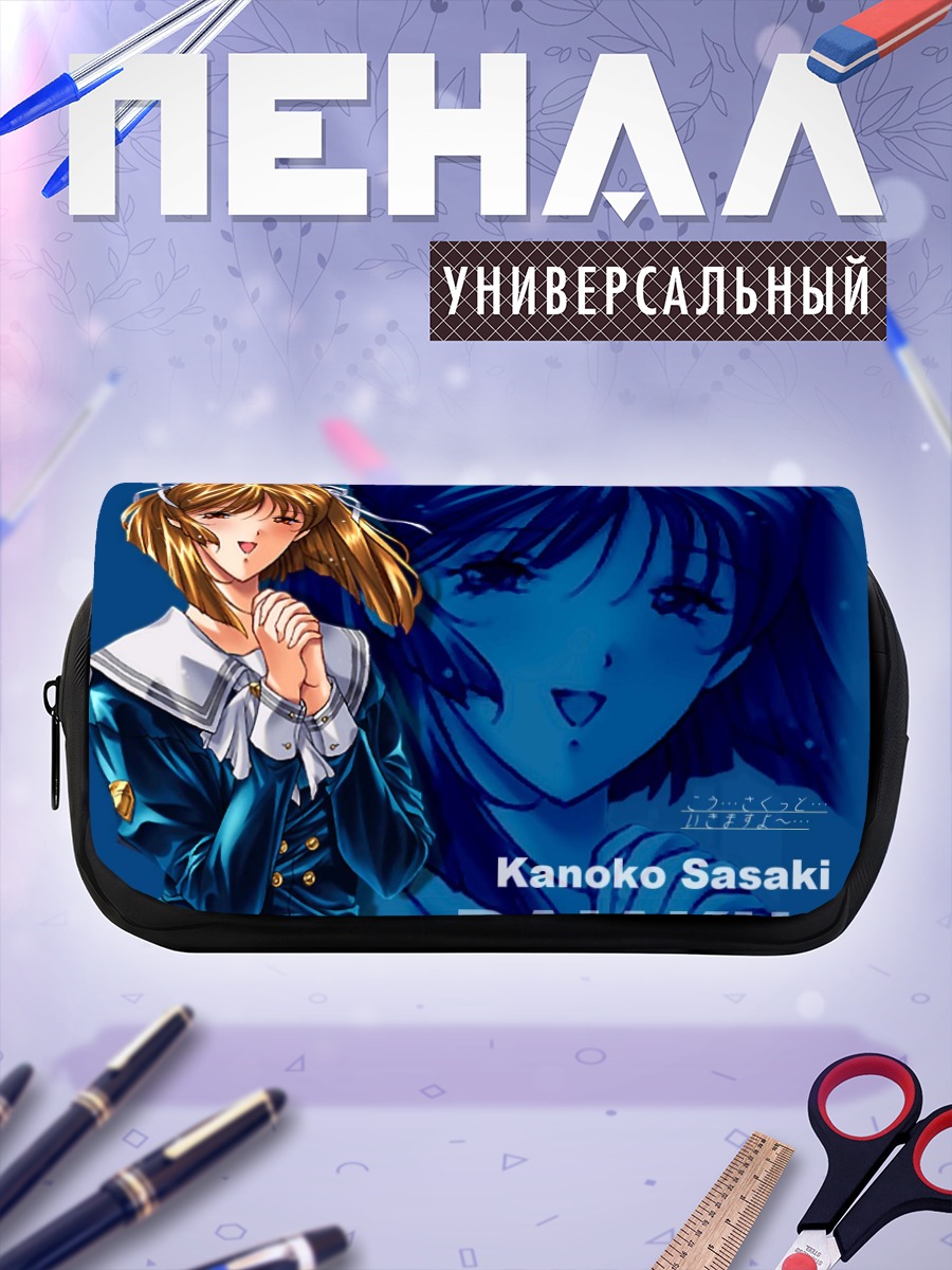 Пенал-косметичка Каноко Сасаки в синем