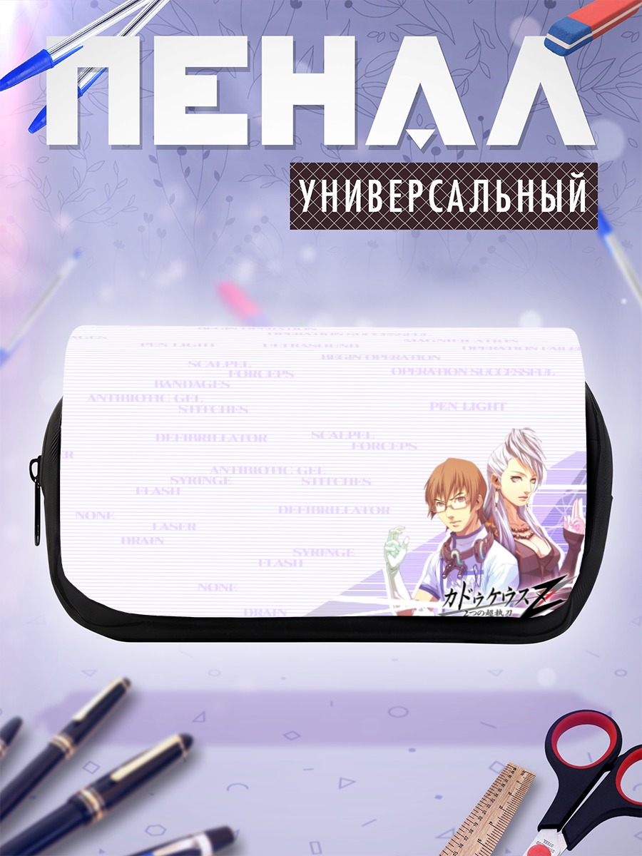 Пенал-косметичка Дерек Стайлз и Наоми