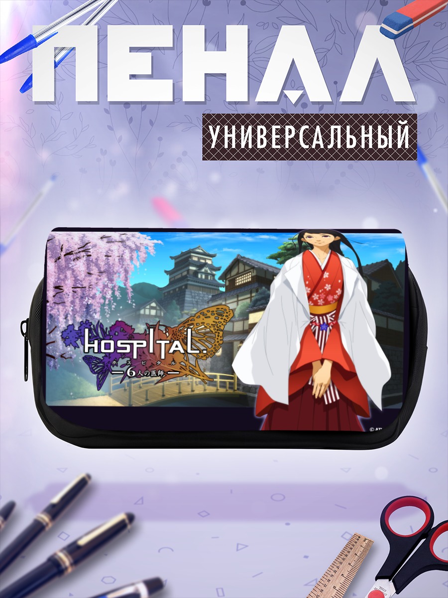Пенал-косметичка Томоэ Татибана в кимоно