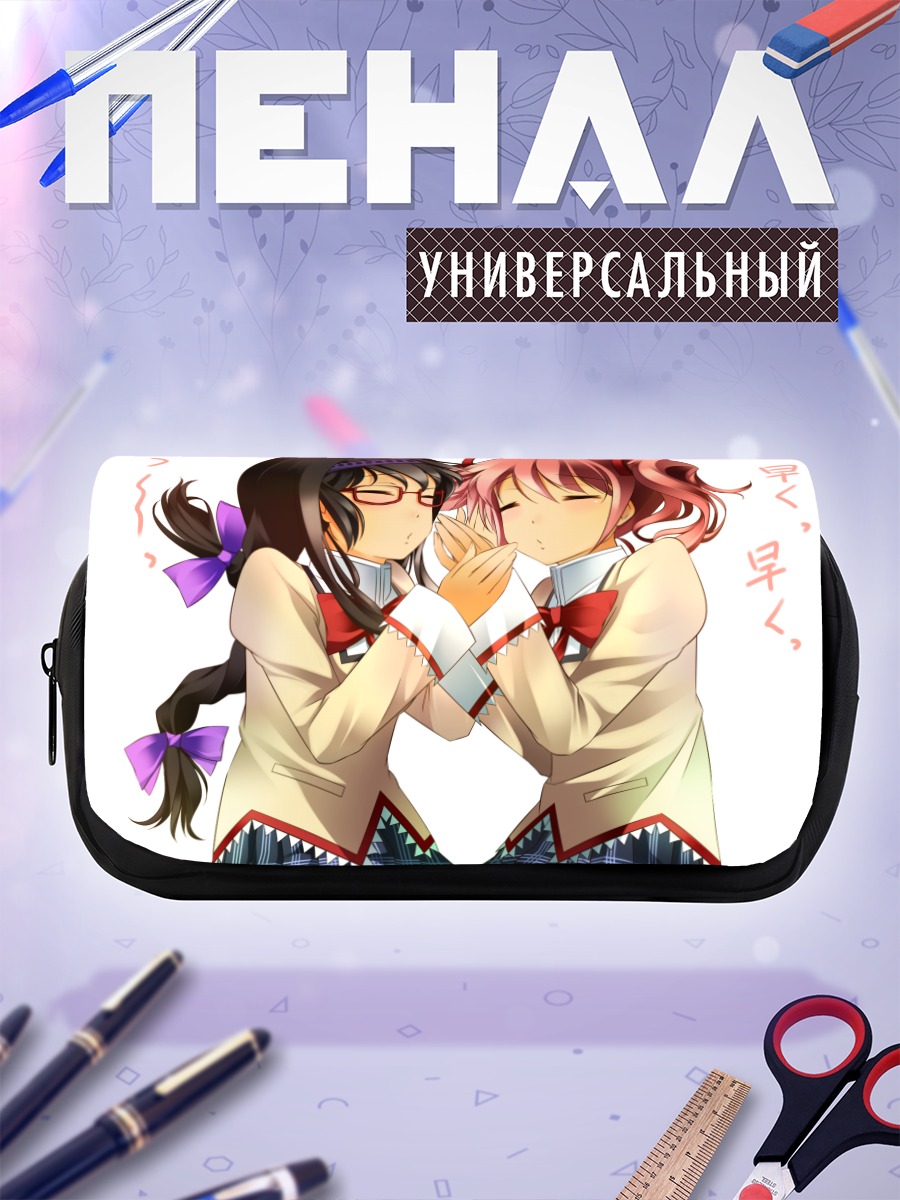 Пенал-косметичка Хомура и Мадока