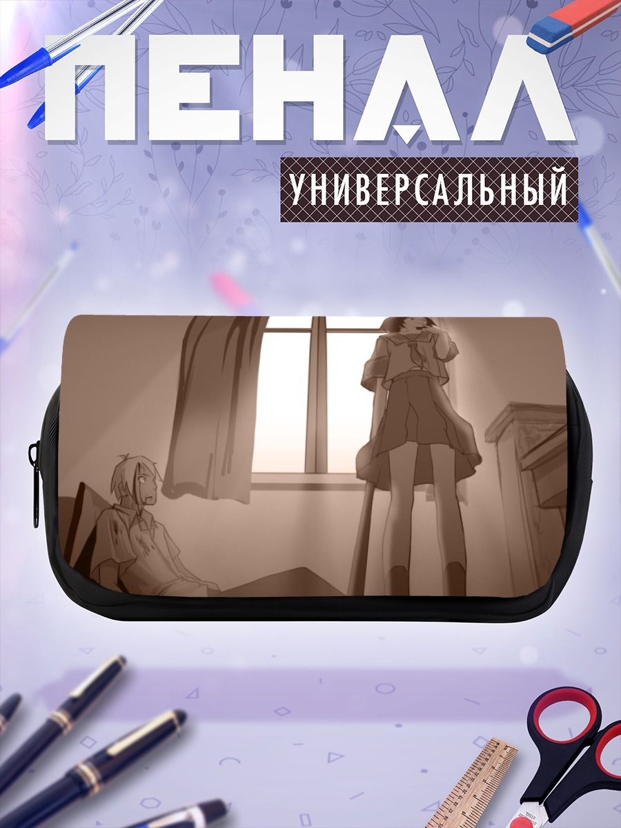 Пенал-косметичка Дзюдзава Джуу в комнате