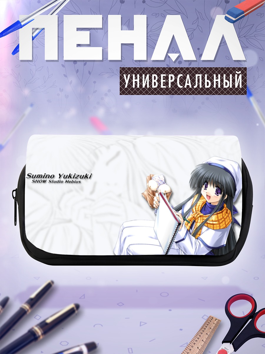 Пенал-косметичка Сумино Юкидзуки с блокнотом